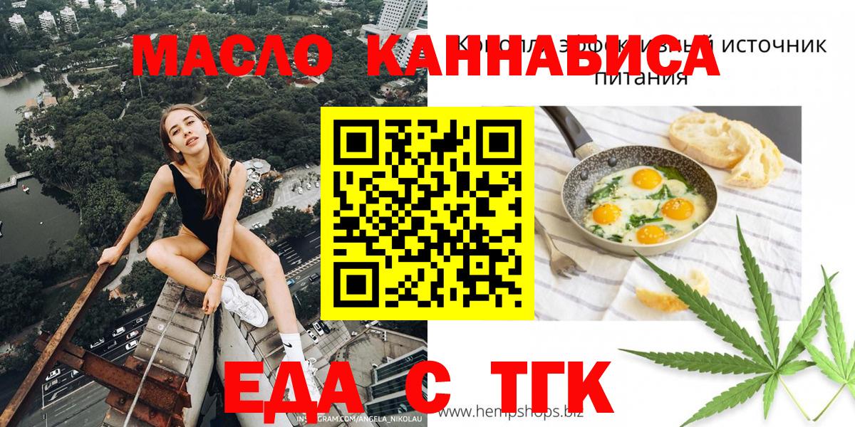 Геленджик  Canna-Cookies марихуана  Вход с VPN 