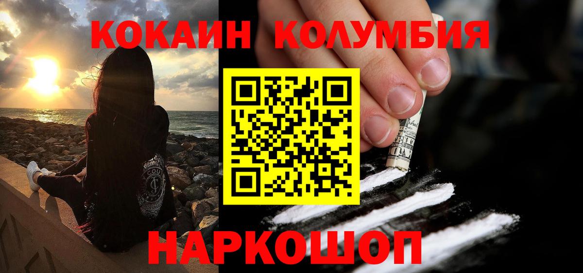 Cocaine 99% Геленджик
