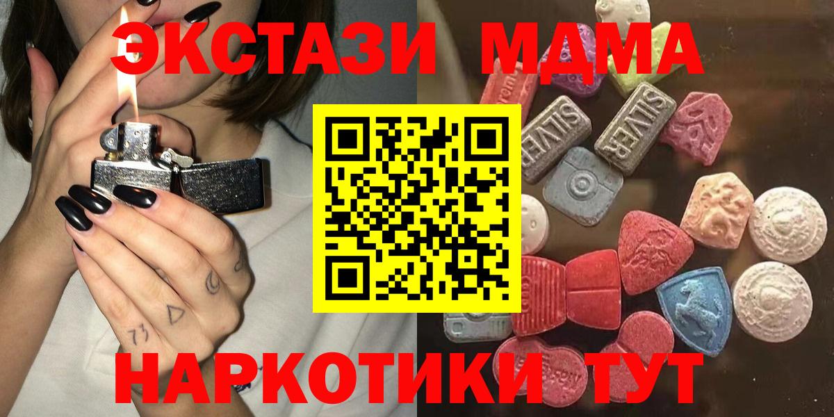 ЭКСТАЗИ mix Геленджик