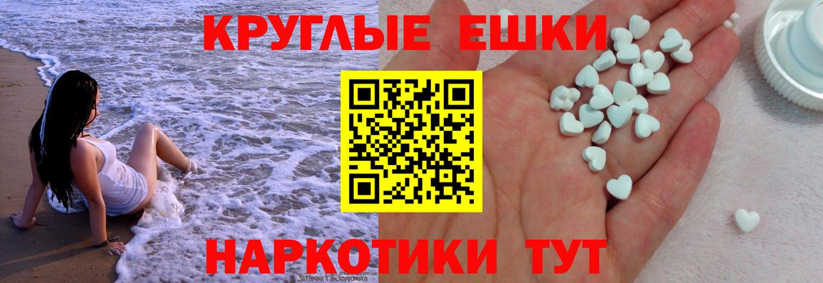 что такое   ЭКСТАЗИ  Геленджик  Вход с VPN  ЭКСТАЗИ диски  ЭКСТАЗИ XTC 