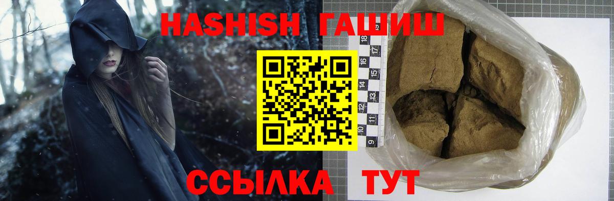 Гашиш гашик  Вход с VPN  ГАШ VHQ  Геленджик 