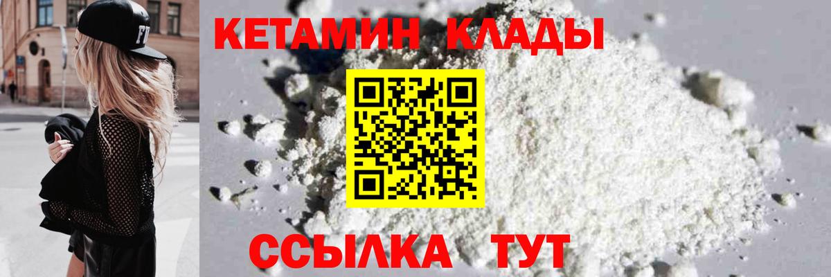 КЕТАМИН ketamine Геленджик