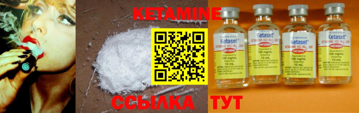 Геленджик    маркетплейс  Вход с VPN  Кетамин VHQ  Кетамин ketamine 