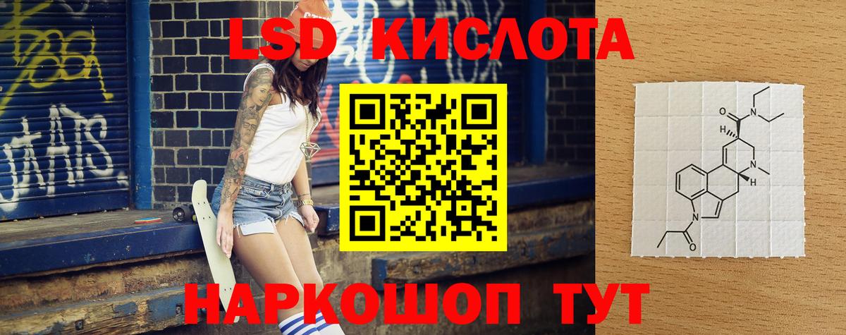 Лсд 25 экстази кислота  Лсд 25 экстази кислота  Геленджик  Вход с VPN 