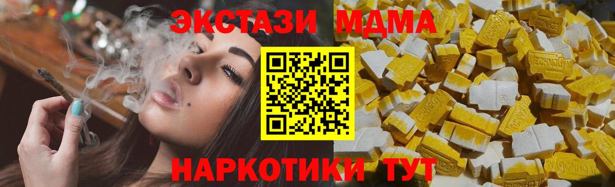 MDMA VHQ Геленджик