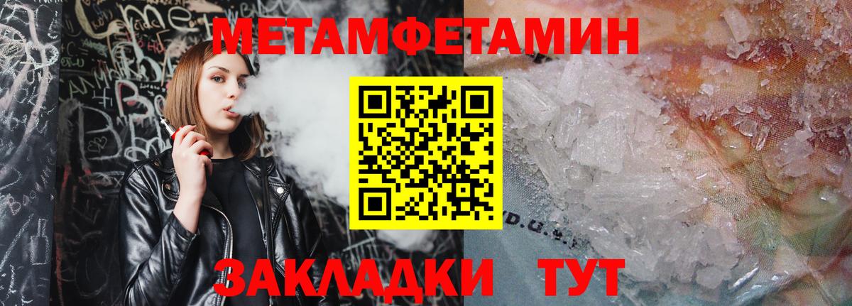 МЕТАМФЕТАМИН Декстрометамфетамин 99.9%  Вход с VPN  Метамфетамин  Геленджик 